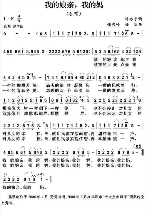 我的娘亲我的妈-又名：我的娘亲，我的妈