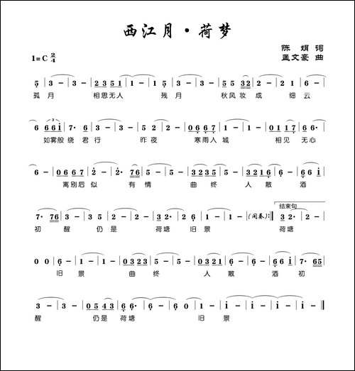西江月·荷梦