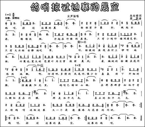 鸽哨掠过边寨的晨空-