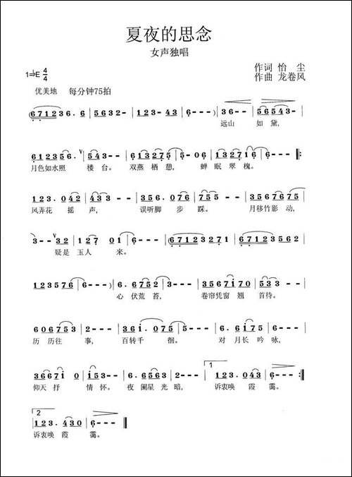 夏夜的思念
