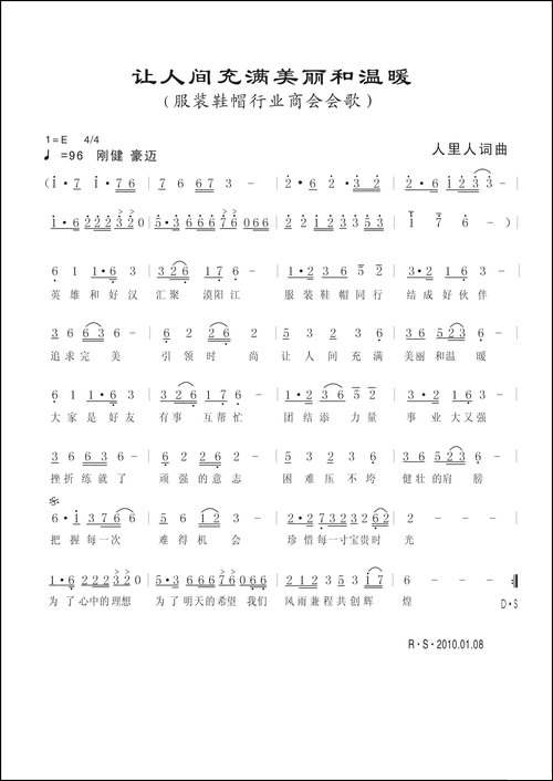 让人间充满美丽和温暖