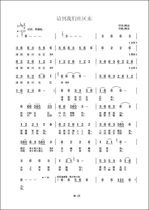 请到我们社区来
