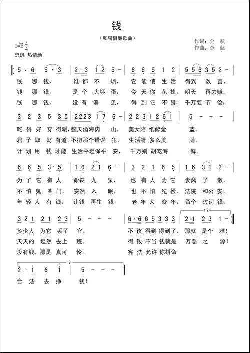 钱