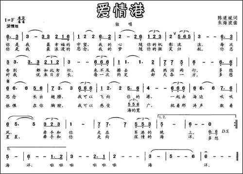 爱情港
