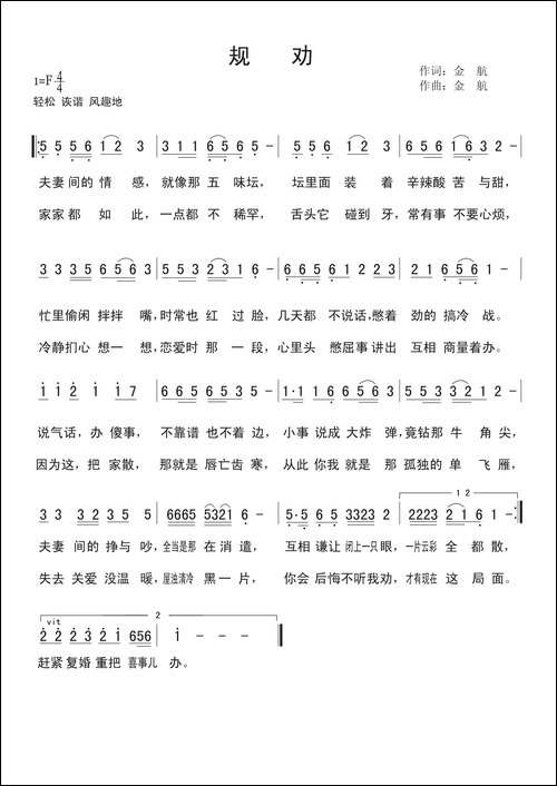 规劝