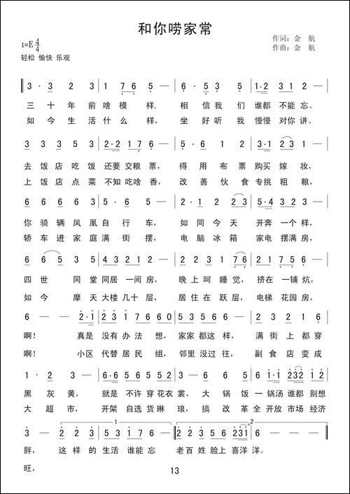 和你唠家常