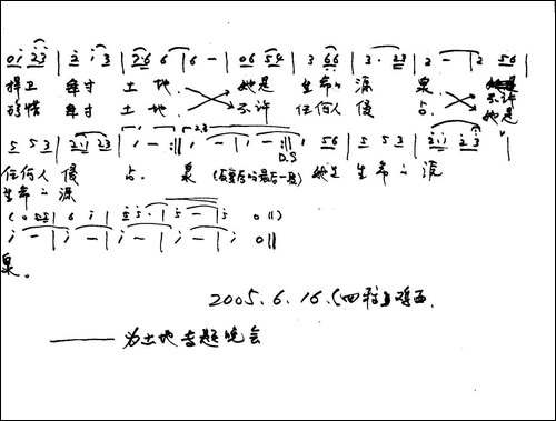 家乡的土地-郭建中词-杨柏涛曲