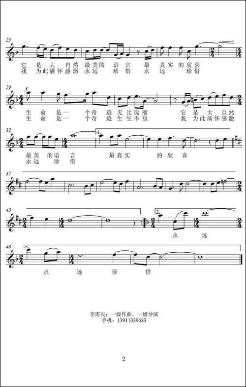生命是一个奇迹