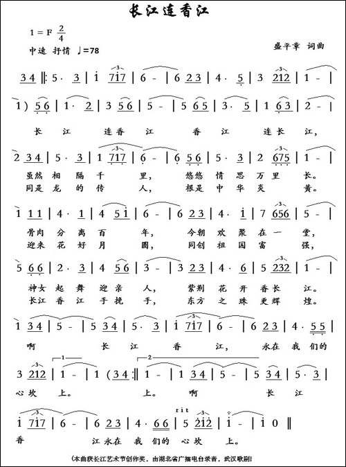 长江连香江