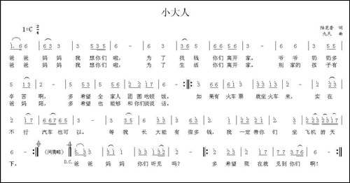 小大人