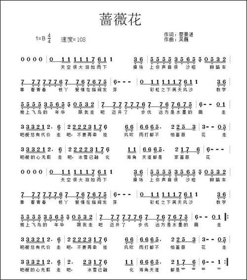 蔷薇花