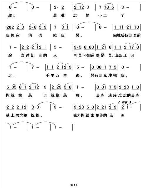 回法库