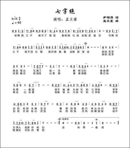 七字绝