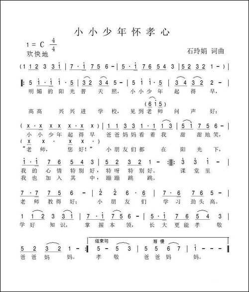 小小少年怀孝心