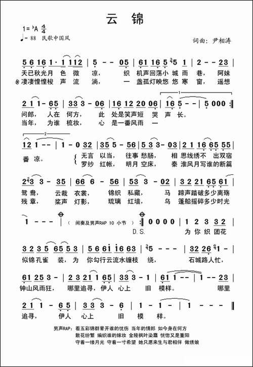 云锦-