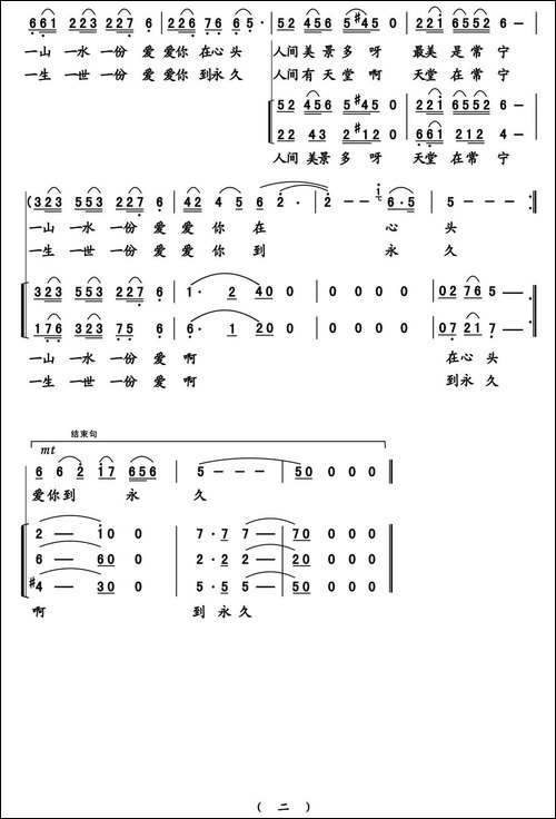 最美是常宁