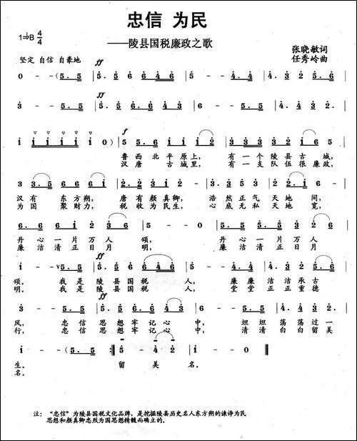 忠信-为民