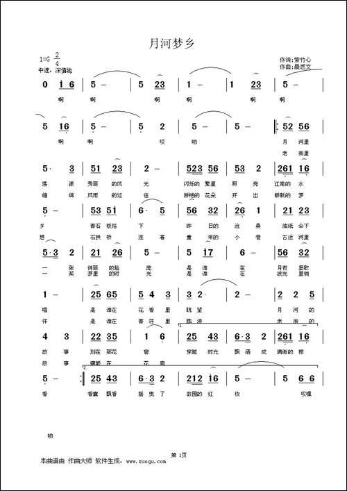 月河梦乡