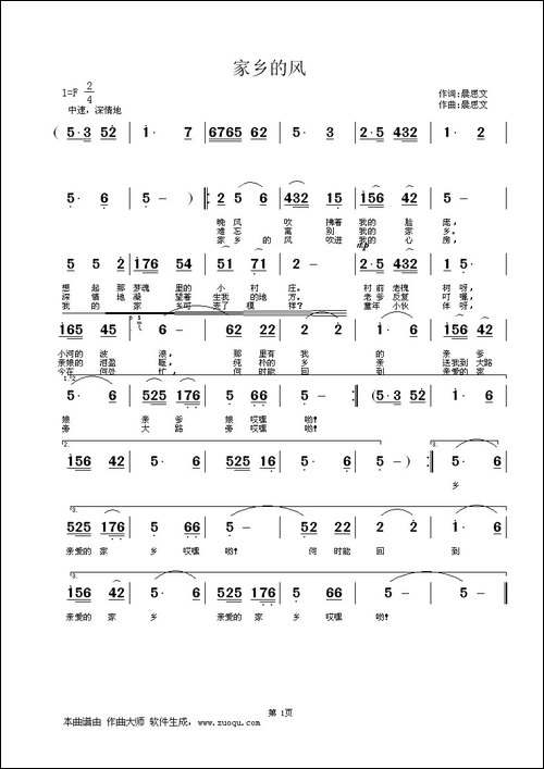 家乡的风-黄卓童-词曲
