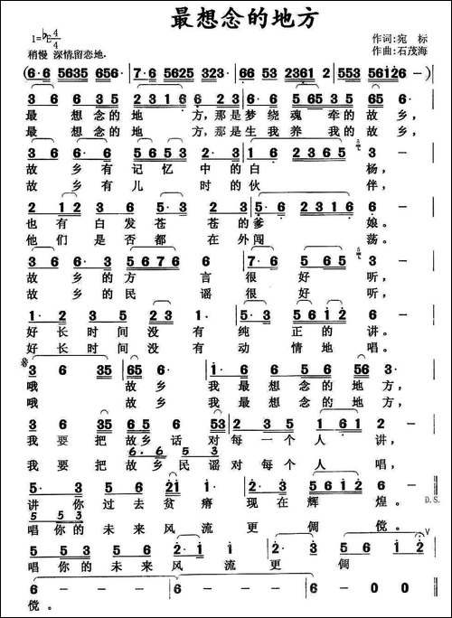 最想念的地方