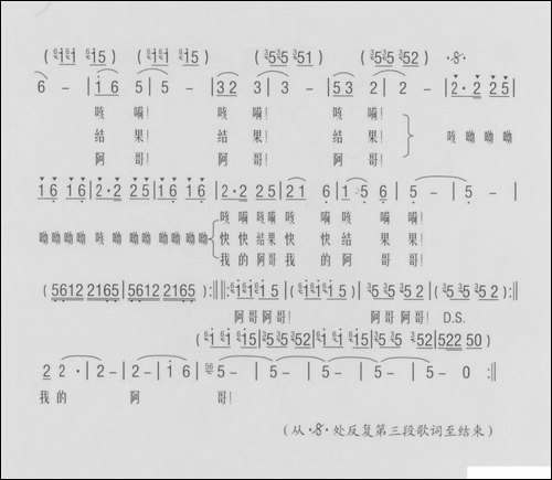 布谷声声-王秉钧词-吴克敏曲