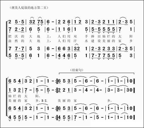 虞美人绽放的地方-合唱-孙康宁词-吴克敏曲