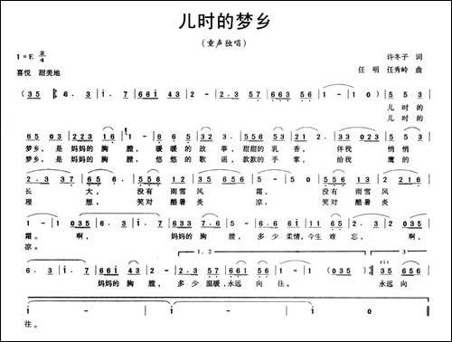 儿时的梦乡-童声独唱