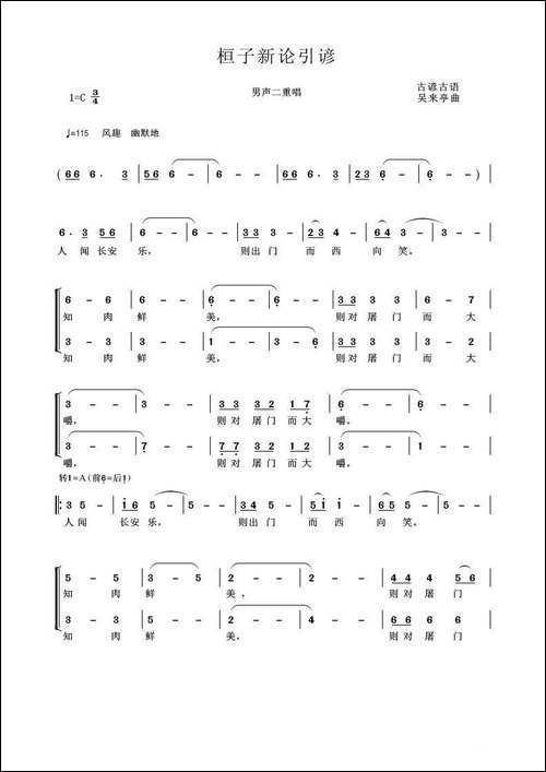 桓子新论引谚-古逸