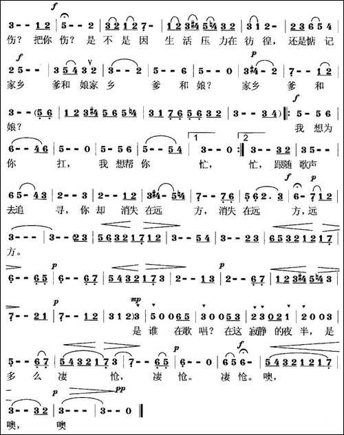 夜半歌声-高歌词-莫恭敏曲