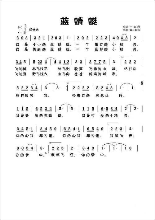 蓝蜻蜓