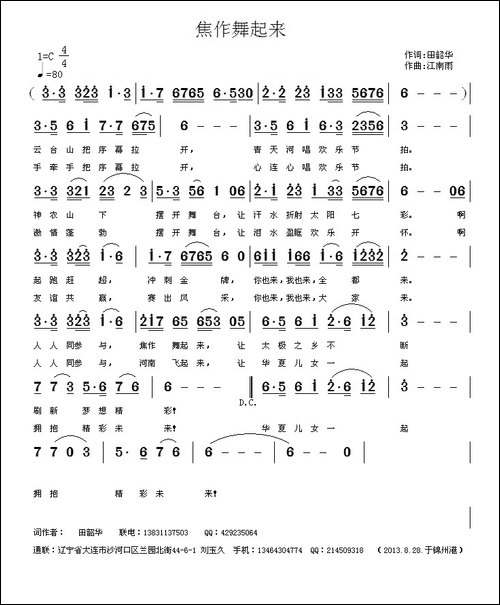 焦作舞起来