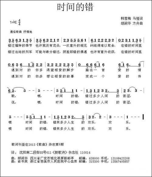 时间的错