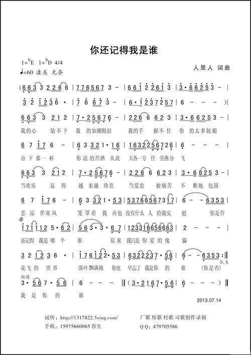 你还记得我是谁
