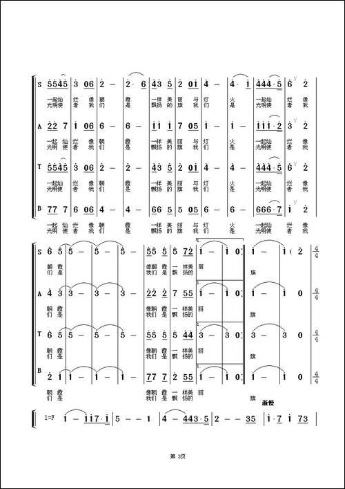 我们的名字-企业歌曲