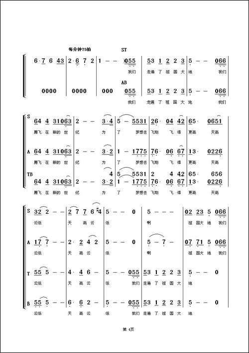 我们的名字-企业歌曲
