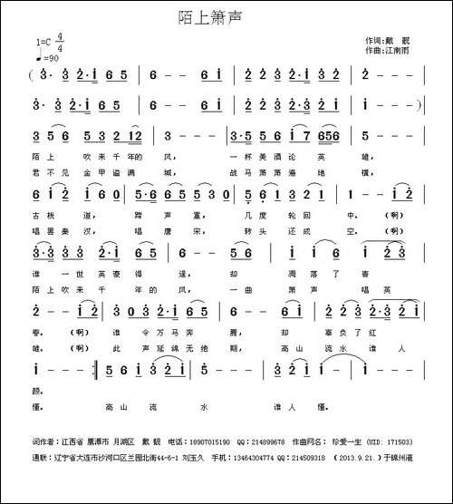 陌上箫声