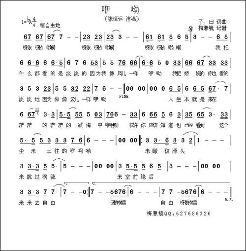 咿呦