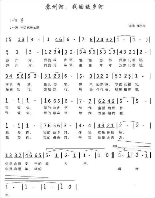 苏州河，我的故乡河