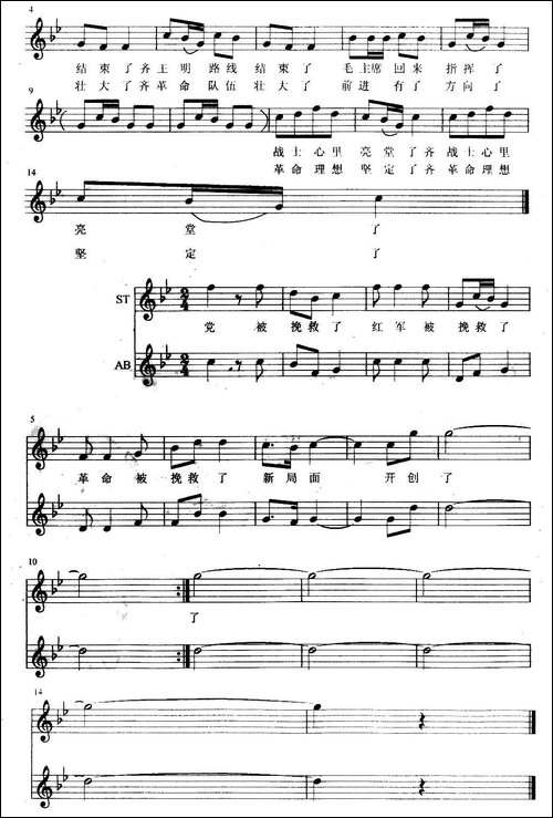指路灯-大型交响合唱组曲《红军谣》