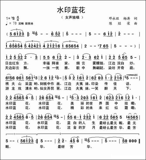水印蓝花