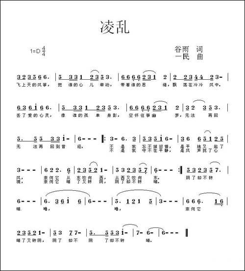 凌乱