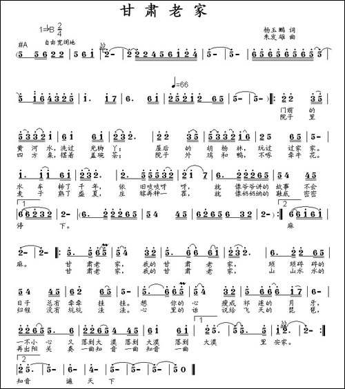 甘肃老家-杨玉鹏词-朱发雄曲
