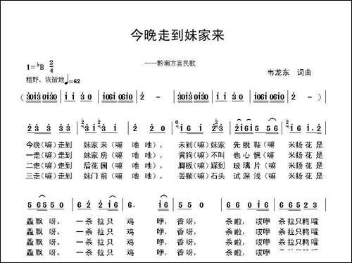 今晚走到妹家来