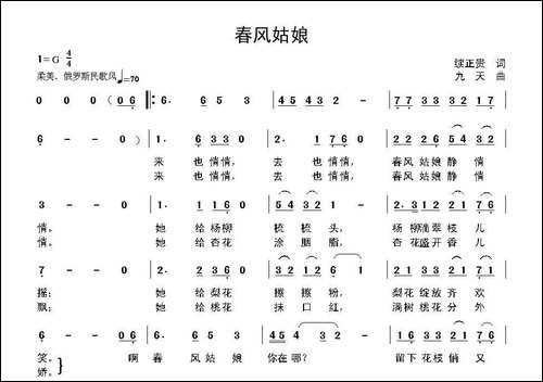 春风姑娘