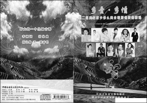 好大的一个皇城古都-李湘词-清泉曲-隋良帅尹一羽对唱
