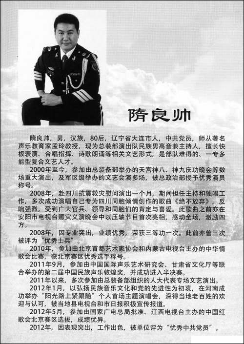 好大的一个皇城古都-李湘词-清泉曲-隋良帅尹一羽对唱