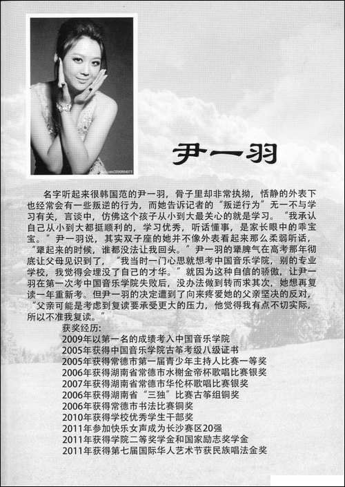 好大的一个皇城古都-李湘词-清泉曲-隋良帅尹一羽对唱