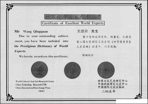 好大的一个皇城古都-李湘词-清泉曲-隋良帅尹一羽对唱