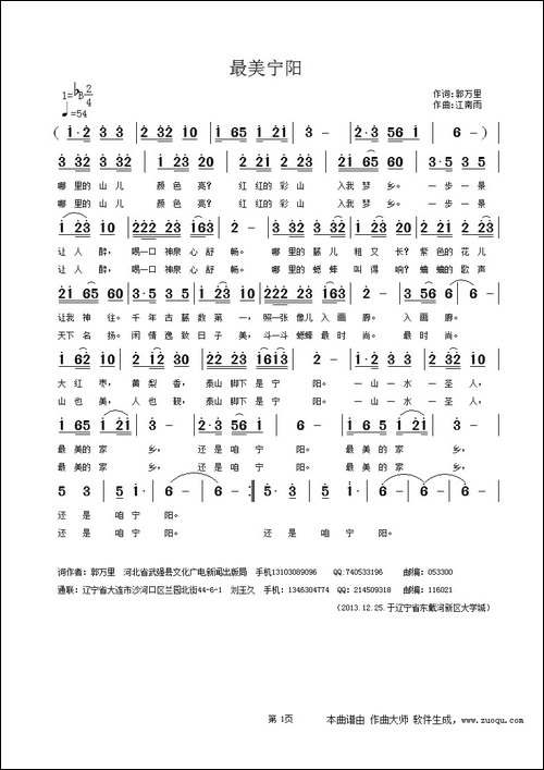 最美宁阳