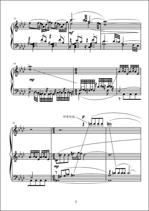 第八钢琴奏鸣曲